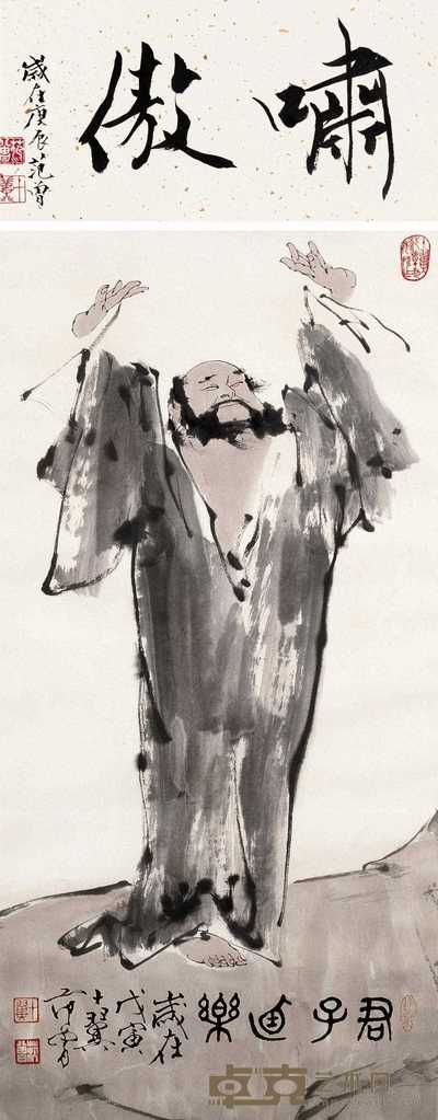 范曾 1998年作 君子迺乐 镜心 89×44cm